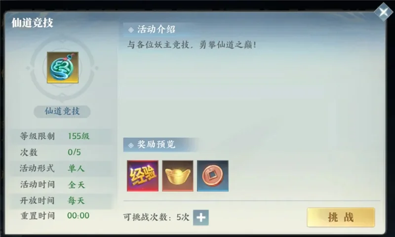 灵妖劫3