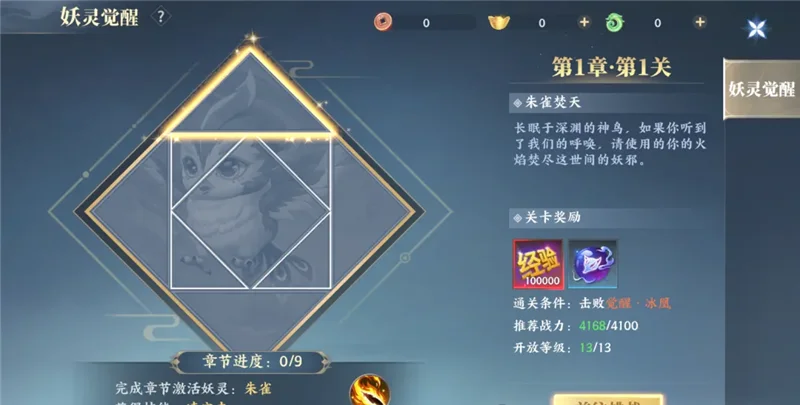 灵妖劫7