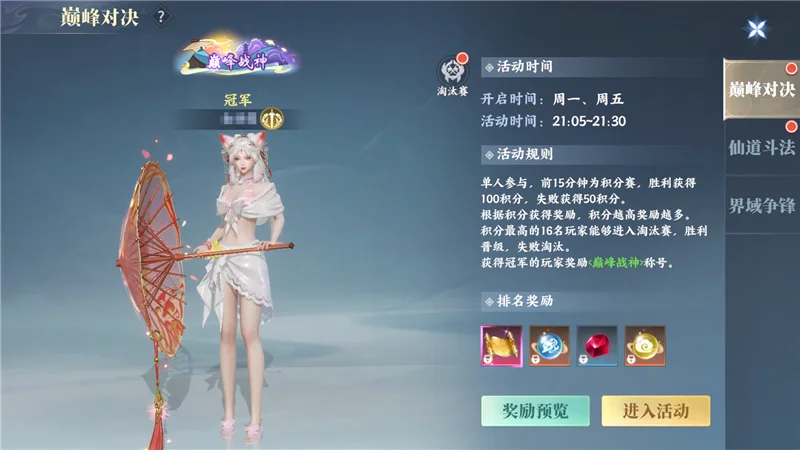 灵妖劫4