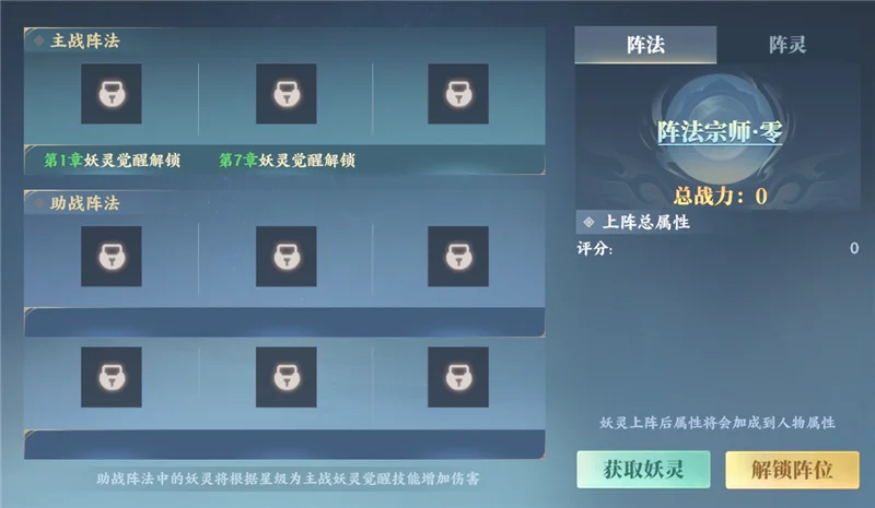灵妖劫9