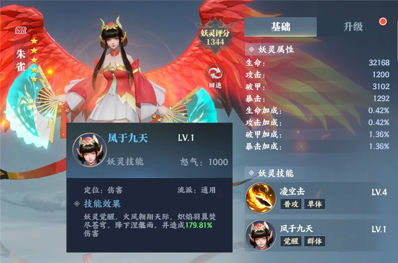 灵妖劫8