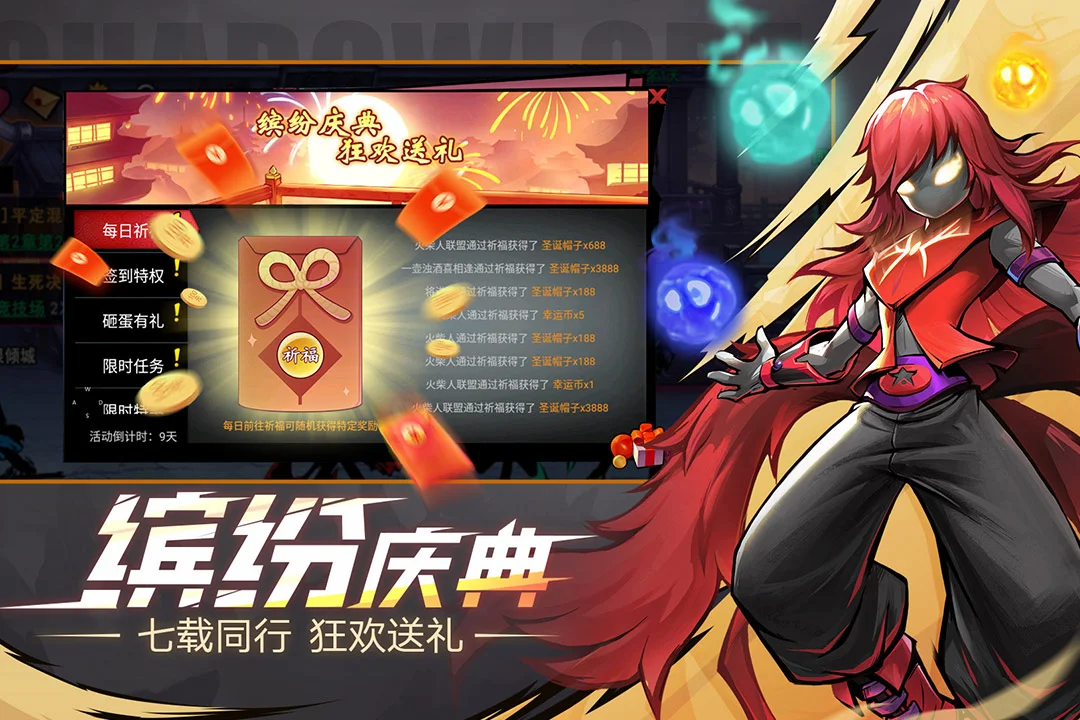 火柴人联盟2内置修改器版2026 V2.0.1 安卓版