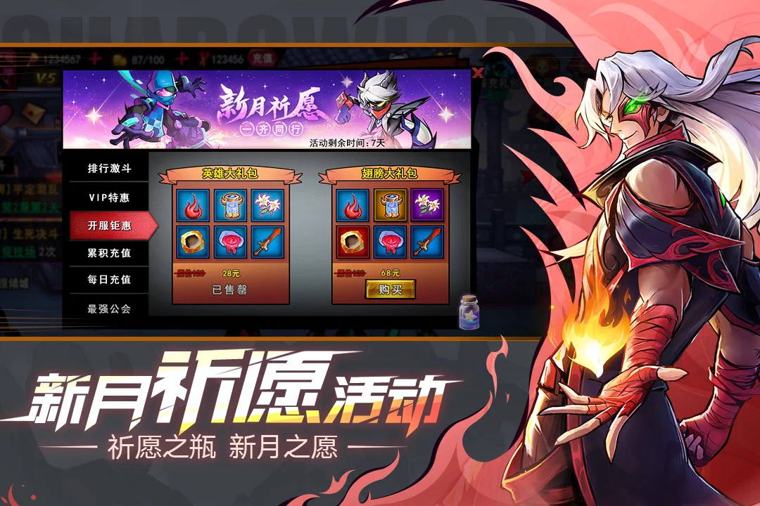 火柴人联盟2内置修改器版2026 V2.0.1 安卓版