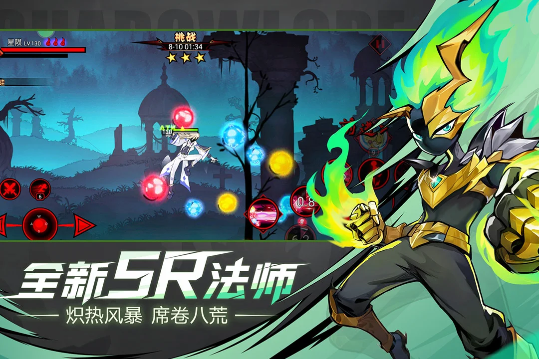 火柴人联盟2内置修改器版2026 V2.0.1 安卓版