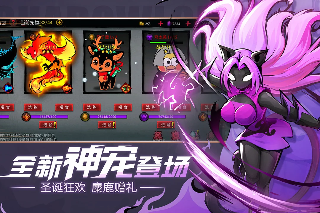 火柴人联盟2内置修改器版2026 V2.0.1 安卓版