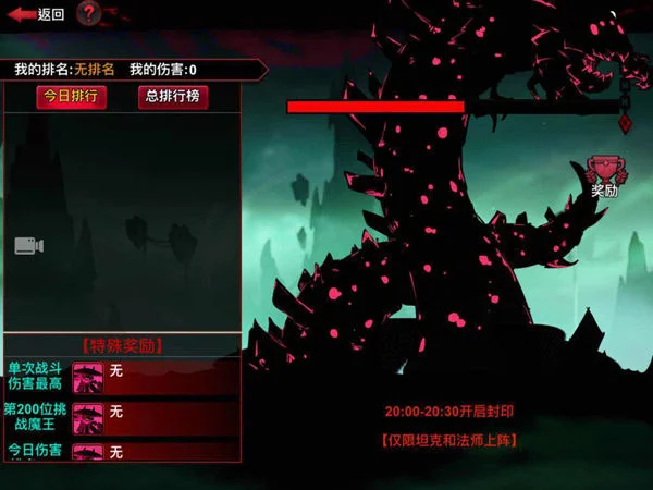 魔王攻略配图1