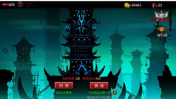 符文攻略配图2