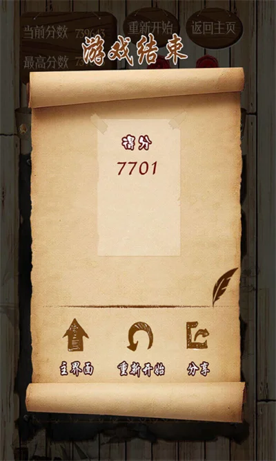 宝石求合体游戏 V1.903 安卓版