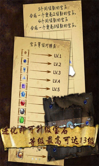 宝石求合体游戏 V1.903 安卓版