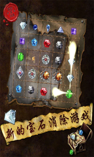 宝石求合体游戏 V1.903 安卓版