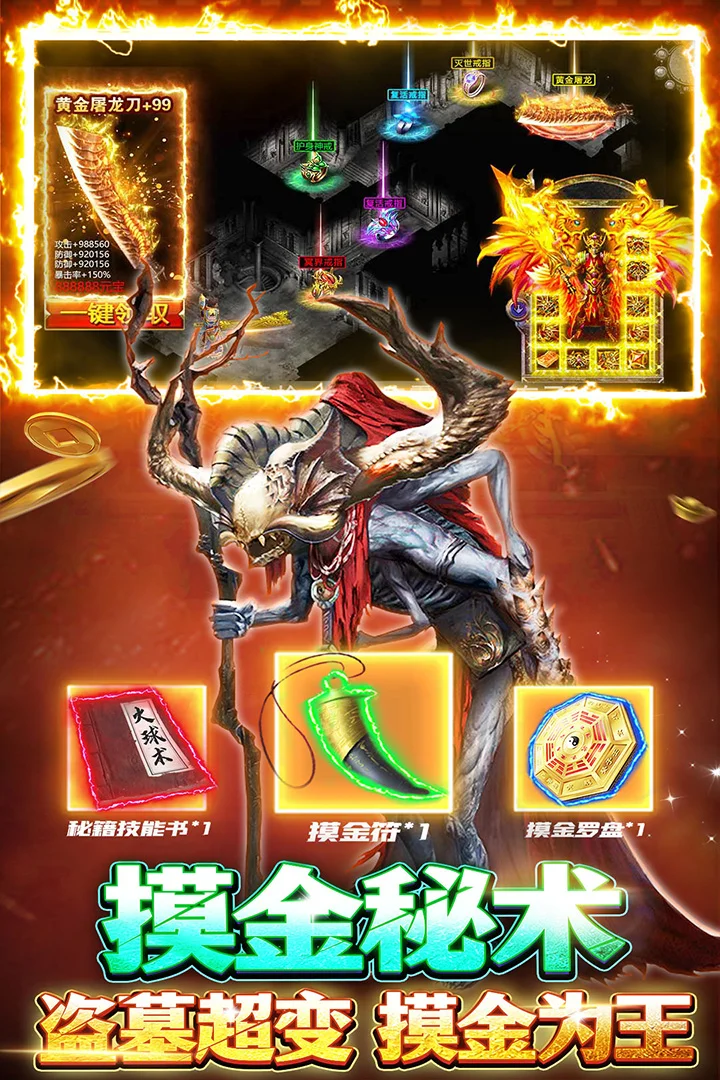 王者勋章百度版 V1.0.8 安卓版