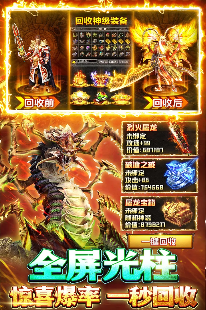 王者勋章百度版 V1.0.8 安卓版