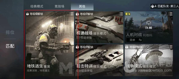 地铁逃生国际服宣传图