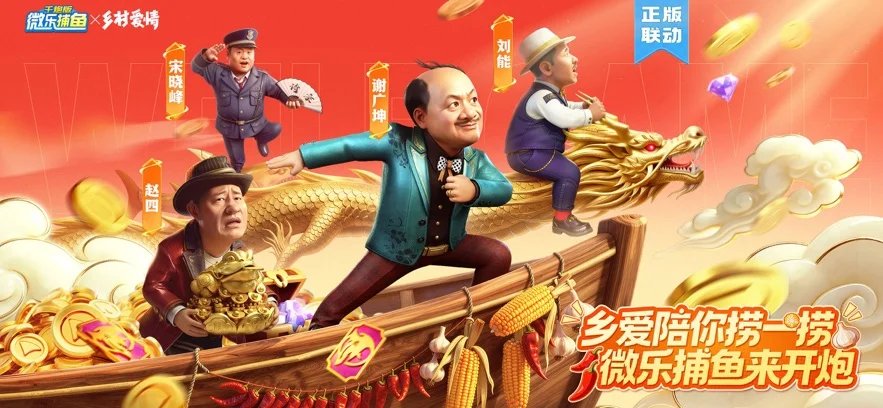 微乐捕鱼老版 V3.9.26 安卓版