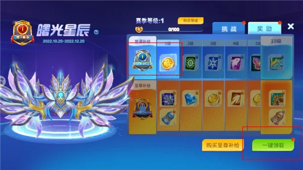 金币获取攻略配图5