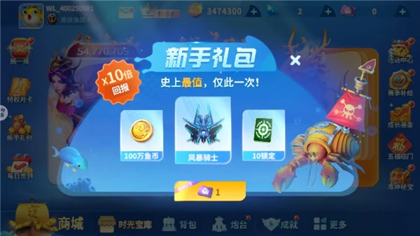 金币获取攻略配图2