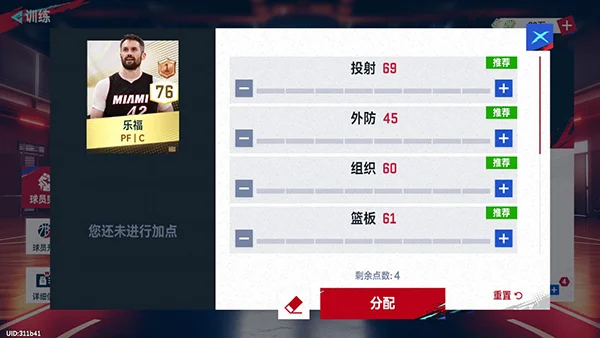游戏攻略配图5
