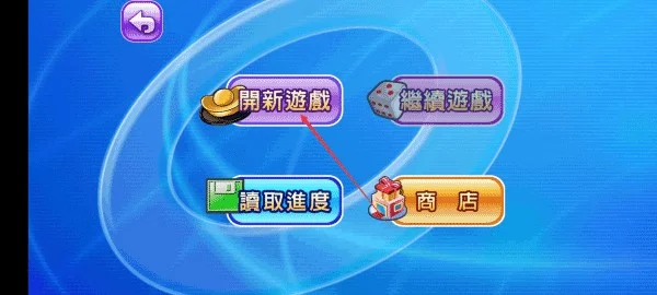进阶攻略配图4