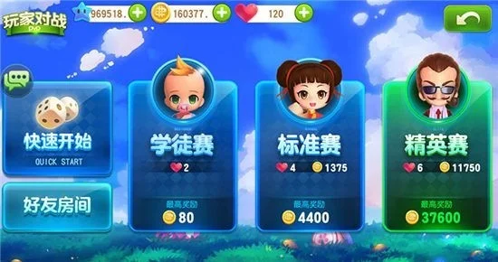 游戏模式配图1