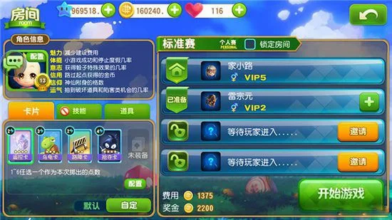 游戏模式配图3
