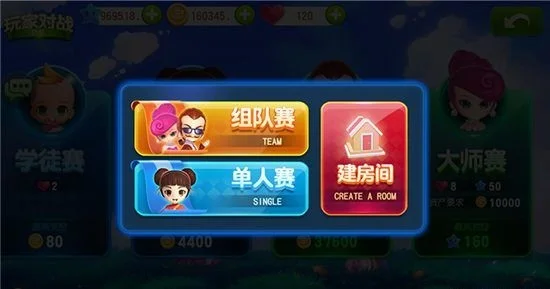 游戏模式配图2
