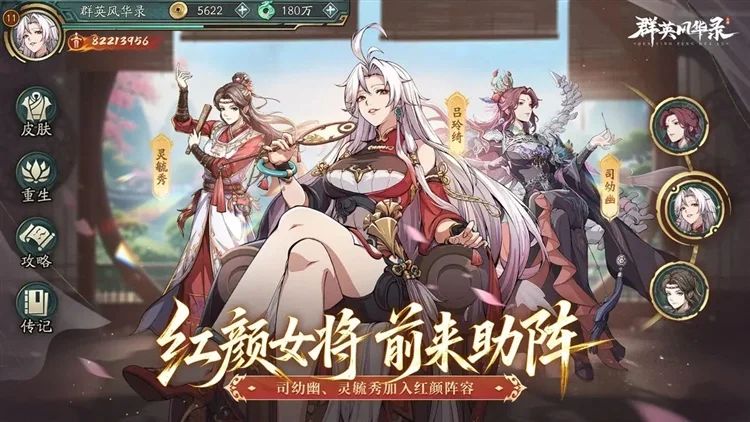 游戏特色配图1