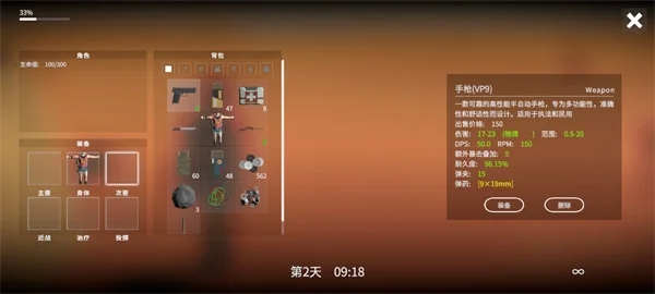 游戏特点配图1