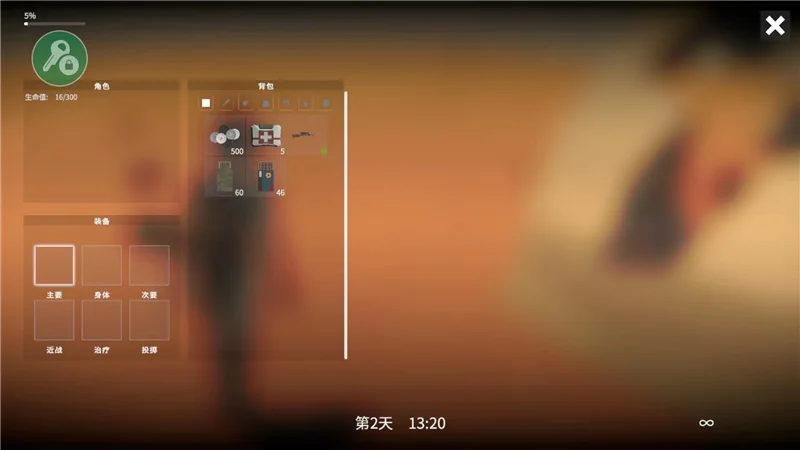 进阶攻略配图8
