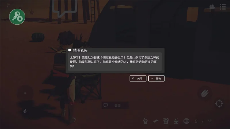 进阶攻略配图10