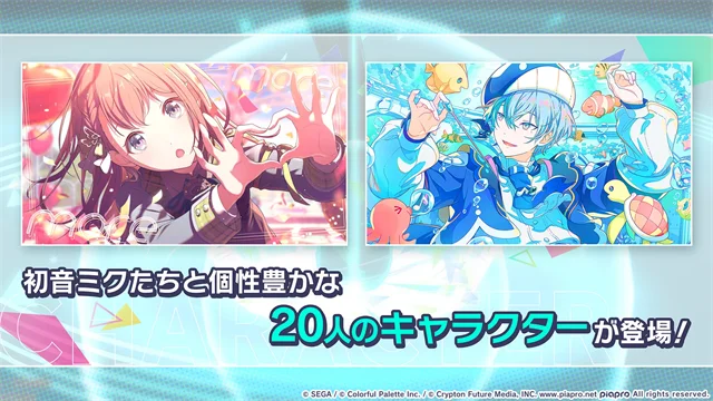 初音未来缤纷舞台日服最新版 V6.4.1 安卓版