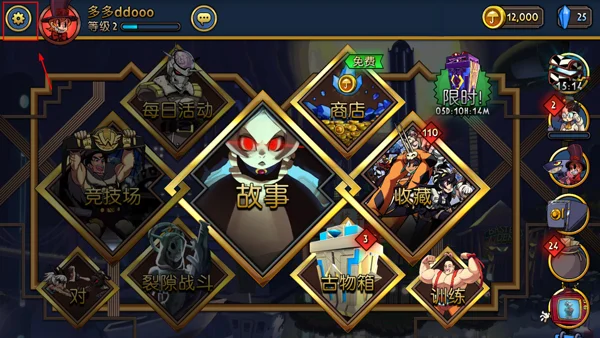 中文设置方法配图1