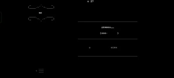 石头记手游正版 V4.27.2 安卓版