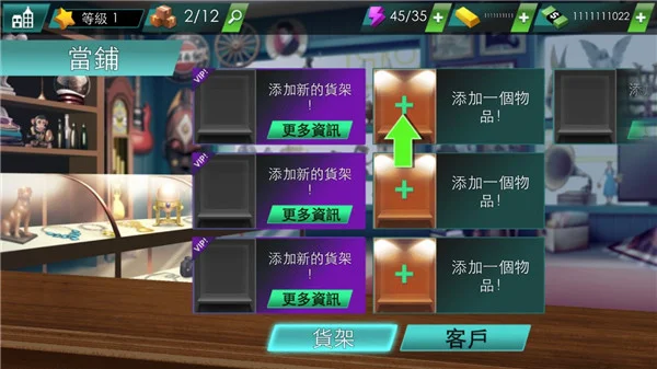 进阶攻略配图3