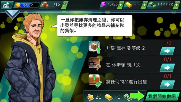 进阶攻略配图1