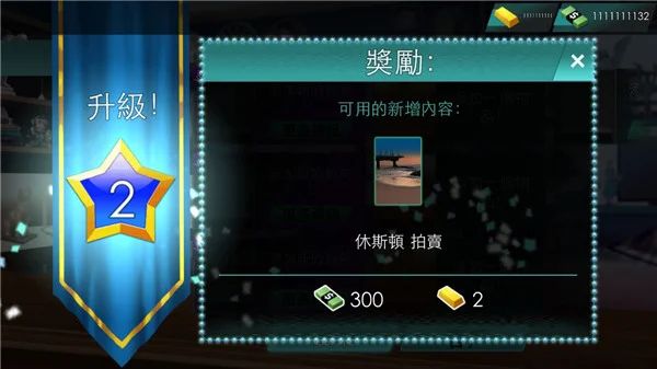 进阶攻略配图2