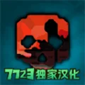 G沙盒仇恨7723内置菜单 V16.3.56 安卓版
