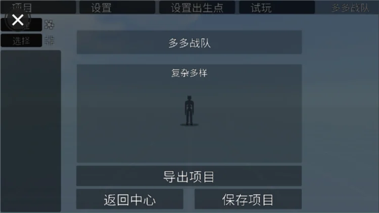 怎么玩配图4