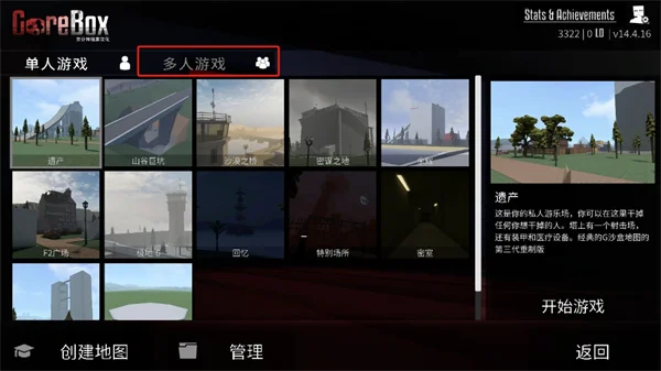 怎么联机配图1