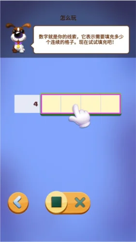 数独趣味闯关截图5