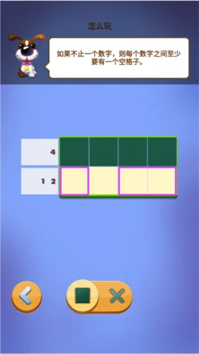 数独趣味闯关截图6
