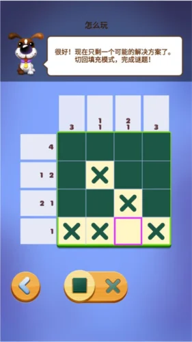 数独趣味闯关截图9