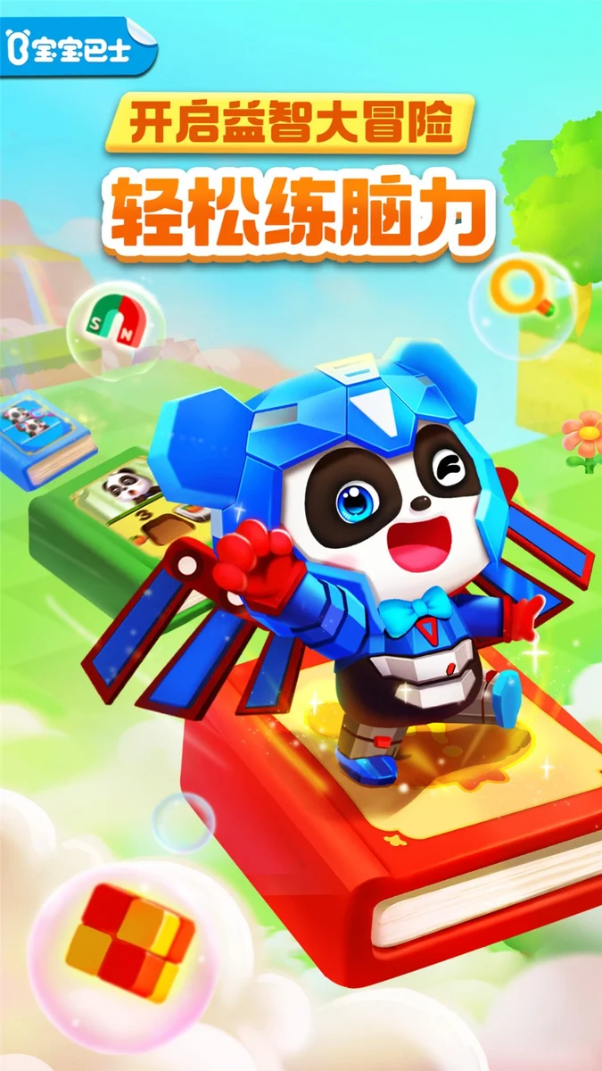 奇妙逻辑冒险最新版本2026版 V9.90.56.66 安卓版