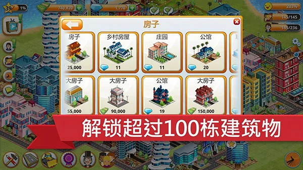 乡村城市模拟岛屿2026版 V1.16.0 安卓版