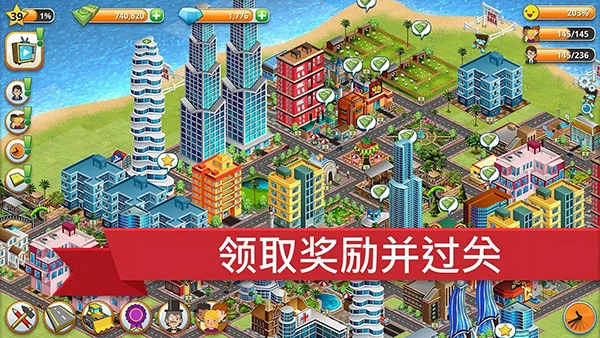 乡村城市模拟岛屿2026版 V1.16.0 安卓版