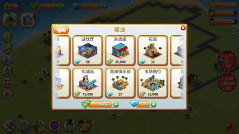 游戏特点配图1
