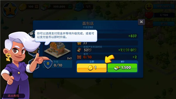 入门攻略配图5