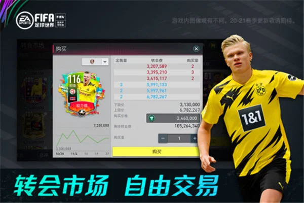 FIFA足球世界2026国际服 V26.2.01 安卓版