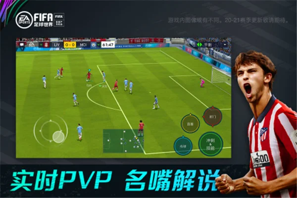 FIFA足球世界2026国际服 V26.2.01 安卓版