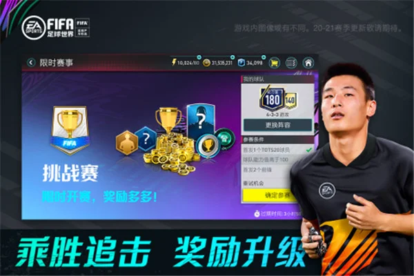 FIFA足球世界2026国际服 V26.2.01 安卓版