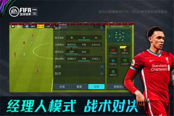 FIFA足球世界2026国际服 V26.2.01 安卓版
